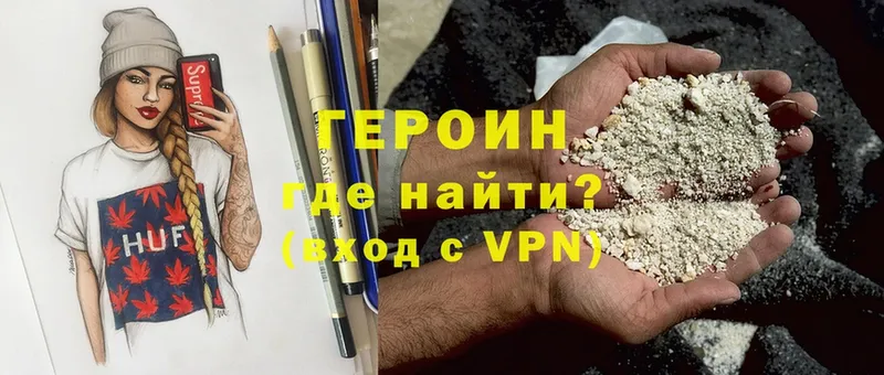 ГЕРОИН Heroin  Новосиль 